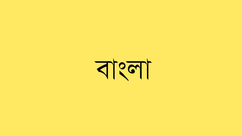 Bengali-Language