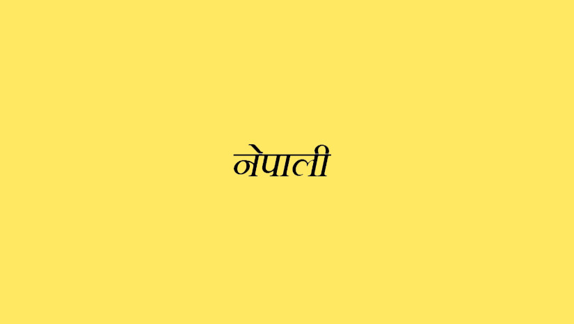 Nepali-Language