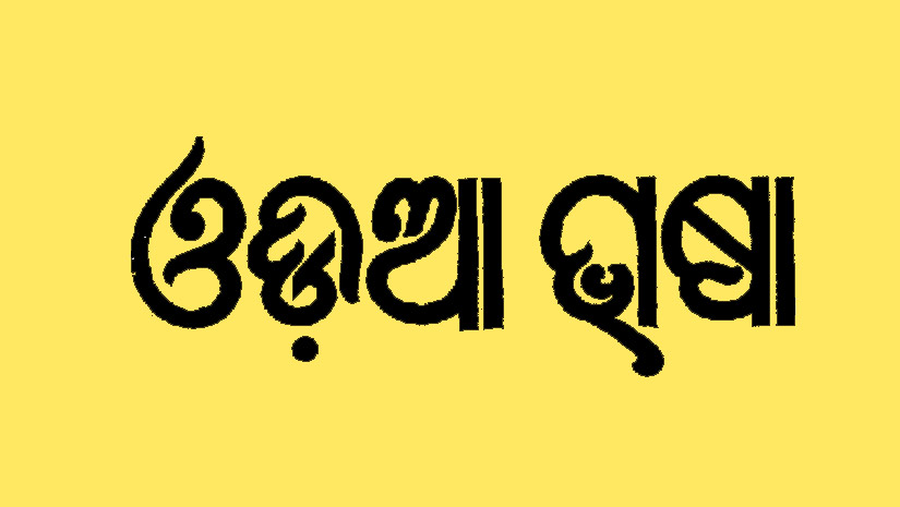 Odia-Language