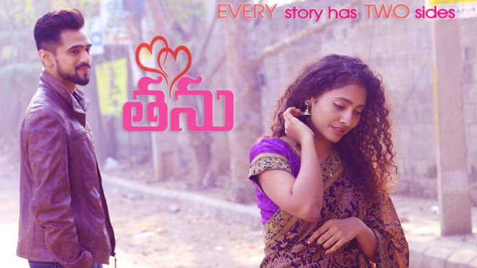 Thanu: A Short Film in Telugu by Prudhvi | FunBuzzTime.com